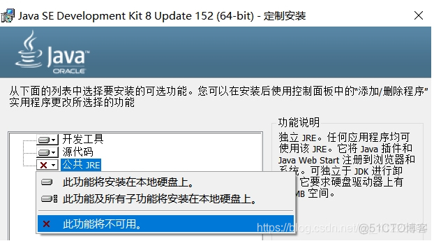 【Java】基础05：JDK安装与环境变量的配置_java程序_03