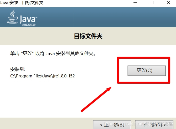 【Java】基础05：JDK安装与环境变量的配置_jdk安装_04