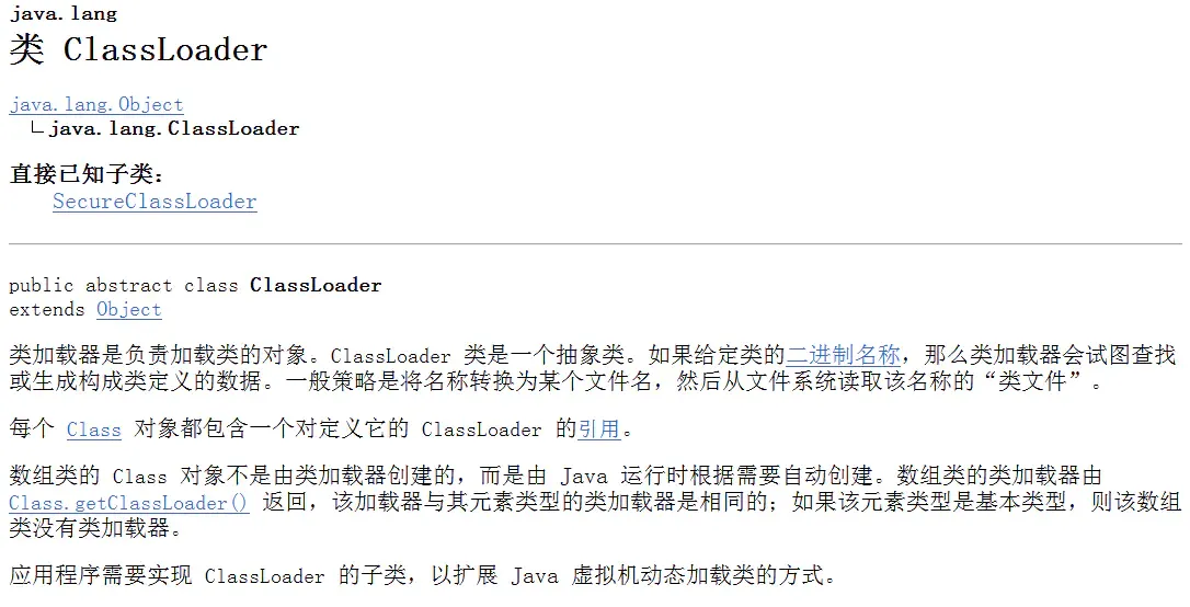 五分钟看懂ClassLoader_类加载器