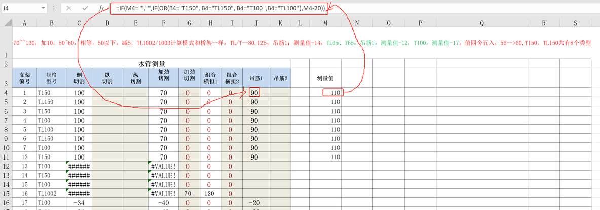 excel中的if判断_IT_02