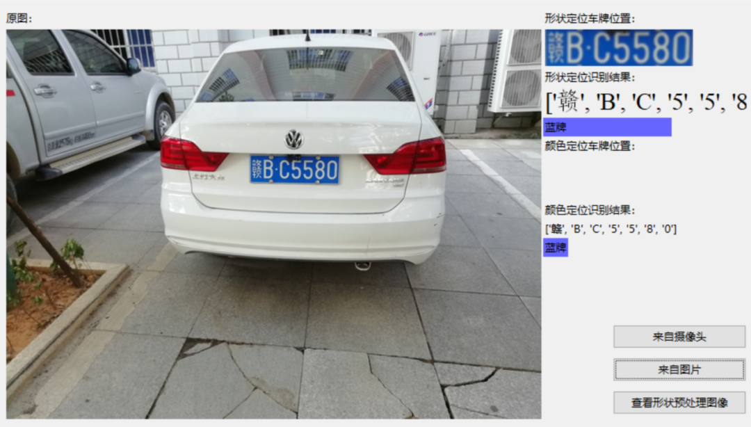 车牌号识别 python + opencv_人工智能_02