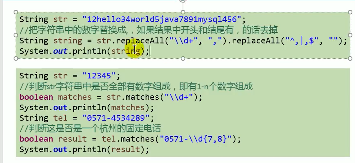 Java 常用类 String的常用方法（3）_子字符串