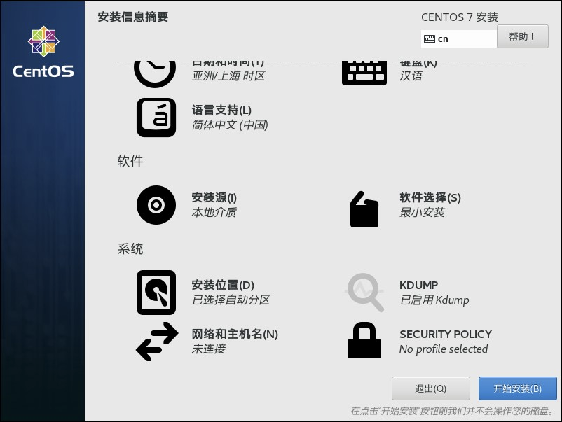 虚拟机安装CentOS7_linux_13