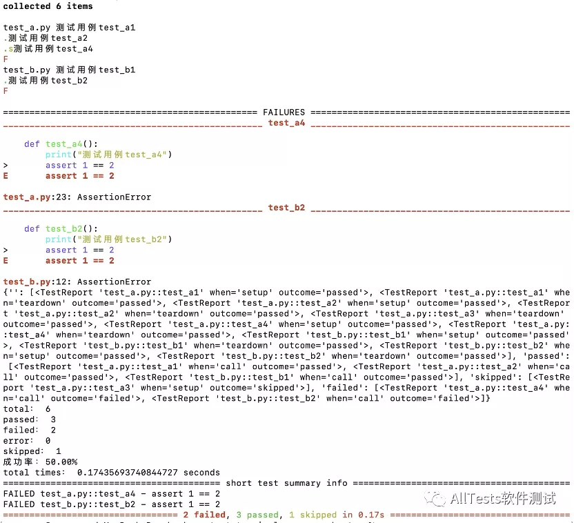 Python测试框架pytest（11）Hooks函数 - pytest_terminal_summary统计测试结果_pytest_02