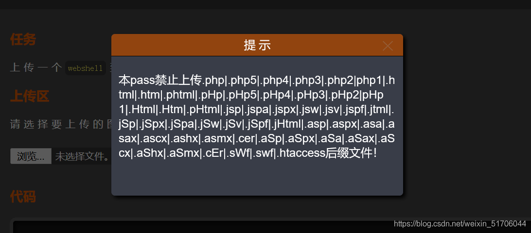 upload练习（二）_php_19