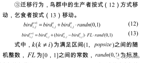 【优化调度】基于鸟群算法求解车间调度问题Matlab源码_迭代_06