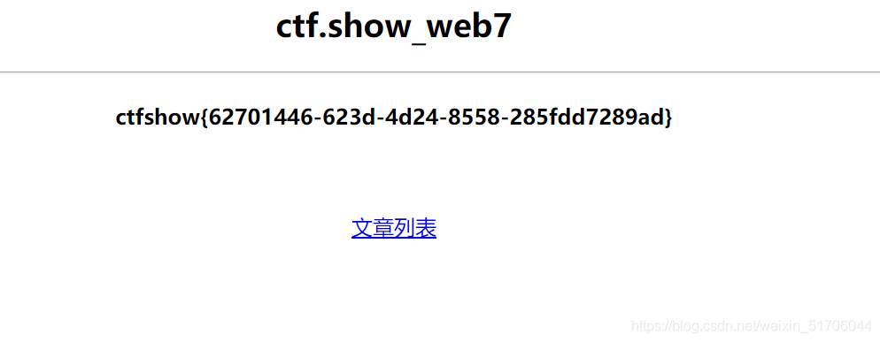 CTFSHOW-web（7/11）_web_12