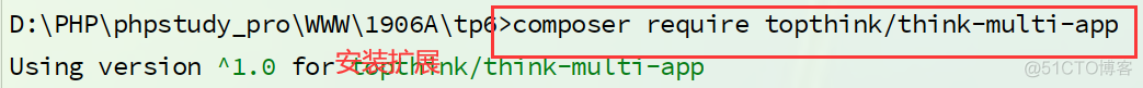 tp6 的安装步骤_composer_05