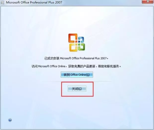 Office 2007 安装教程(附安装包资源)_51CTO博客_pr安装包安装教程