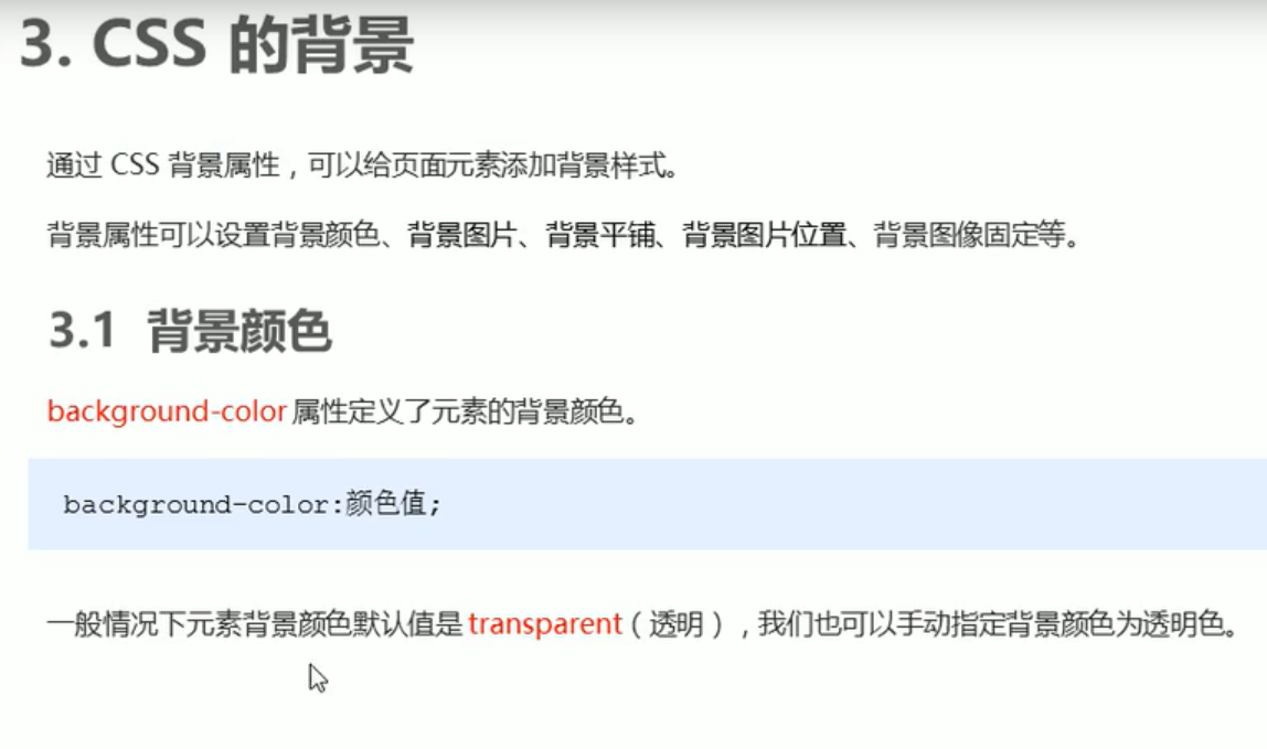 Css背景背景颜色 背景图片 背景平铺 背景位置 背景固定 背景复合写法 51cto博客 背景图