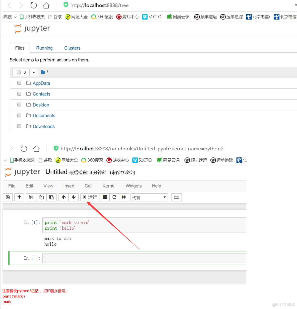 Jupyter notebook的用法_开始菜单