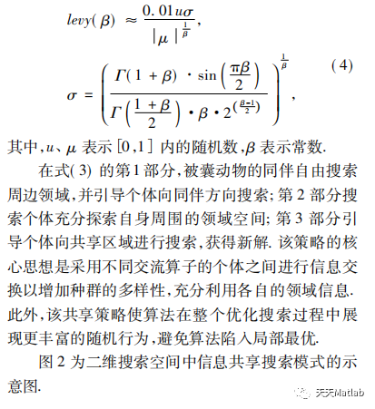 【优化求解】基于被囊群算法Tunicate Swarm Algorithm (TSA)求解单目标问题_被囊群算法_05