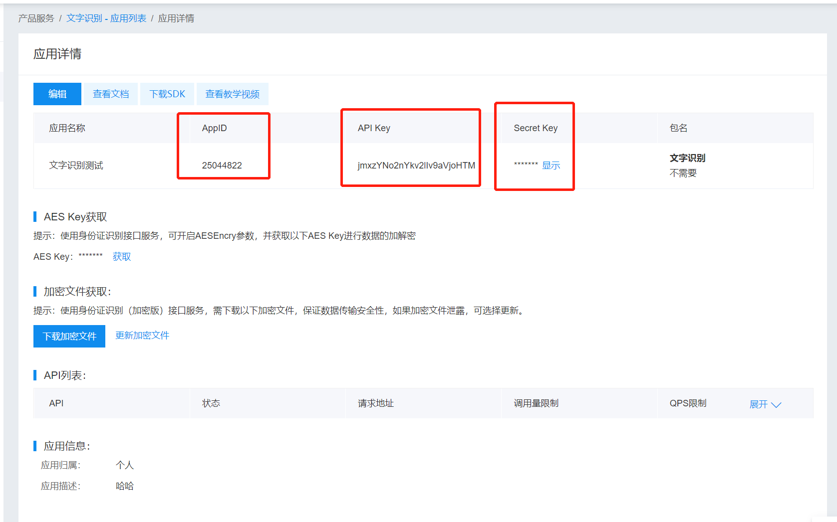 Selenium获取动态图片验证码_自动化测试_05