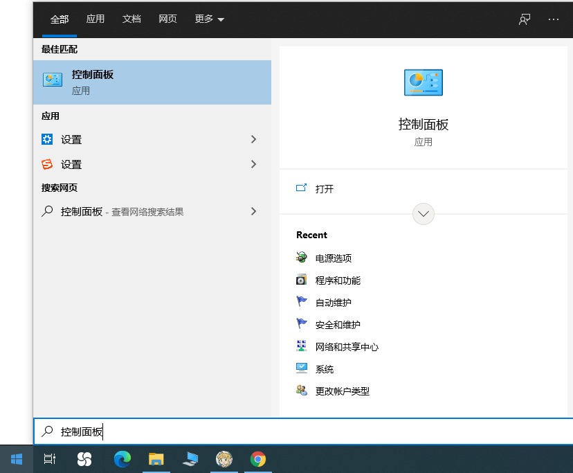 Win10 自动开机解决_5e