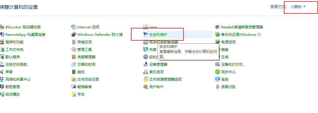 Win10 自动开机解决_5e_02