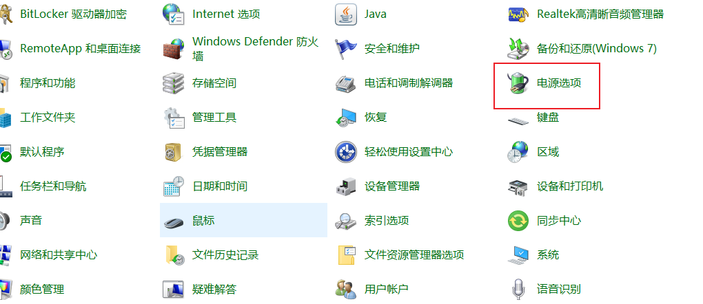 Win10 自动开机解决_键盘输入_07