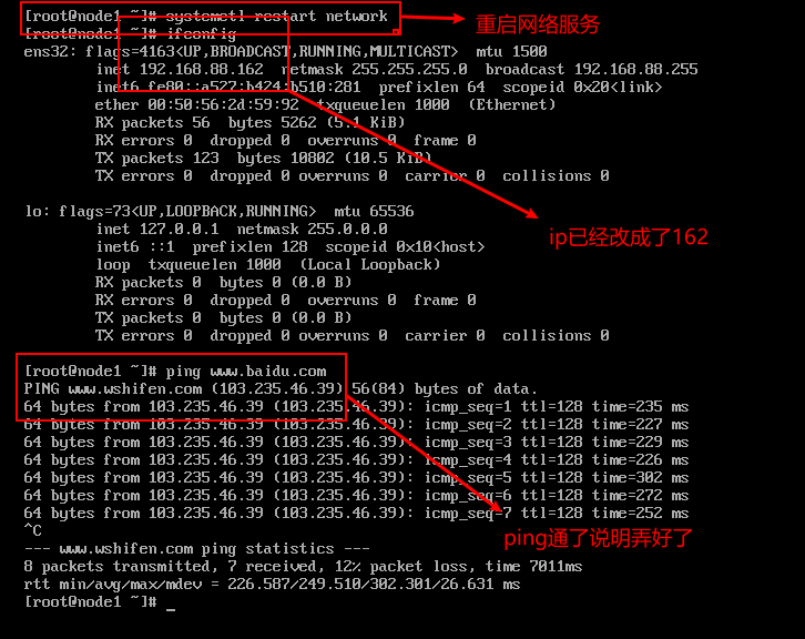 linux_集群配置_mac地址_10