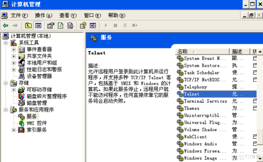 系统后门种植实验telnet_嗅探