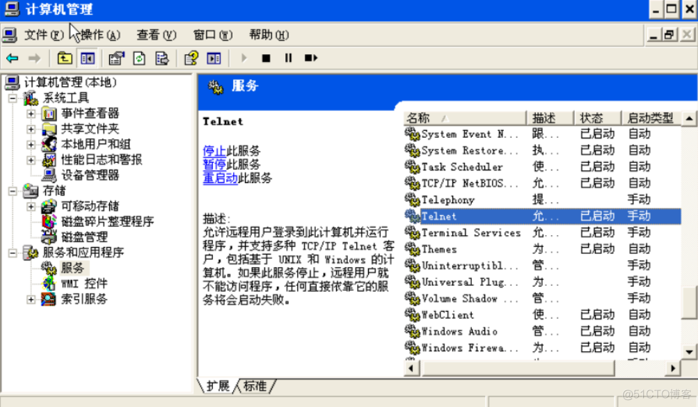 系统后门种植实验telnet_应用程序_04