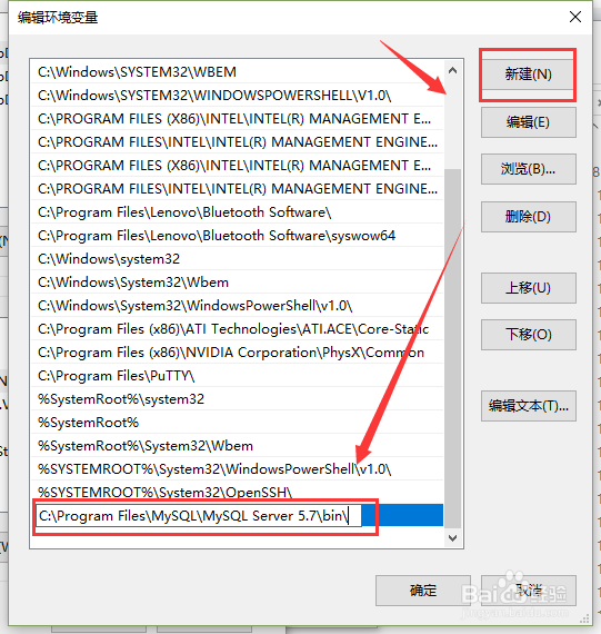 windows下安装完MySQL，为什么cmd不识别命令？_环境变量_05