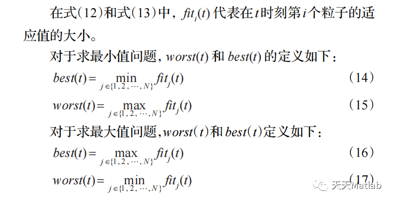 【优化求解】基于引力搜索算法GSA求解最优目标matlab源码_引力搜索算法_05