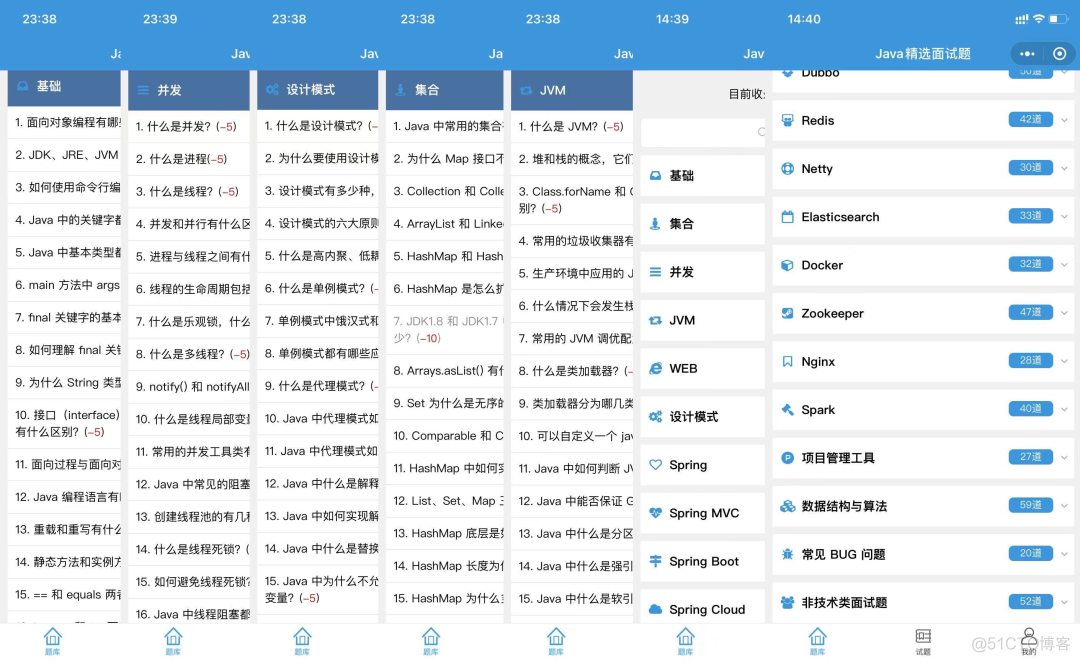 千道流！！！整理 Java 面试题资料超 1000 道面试题资料，源码和答案_redis_02