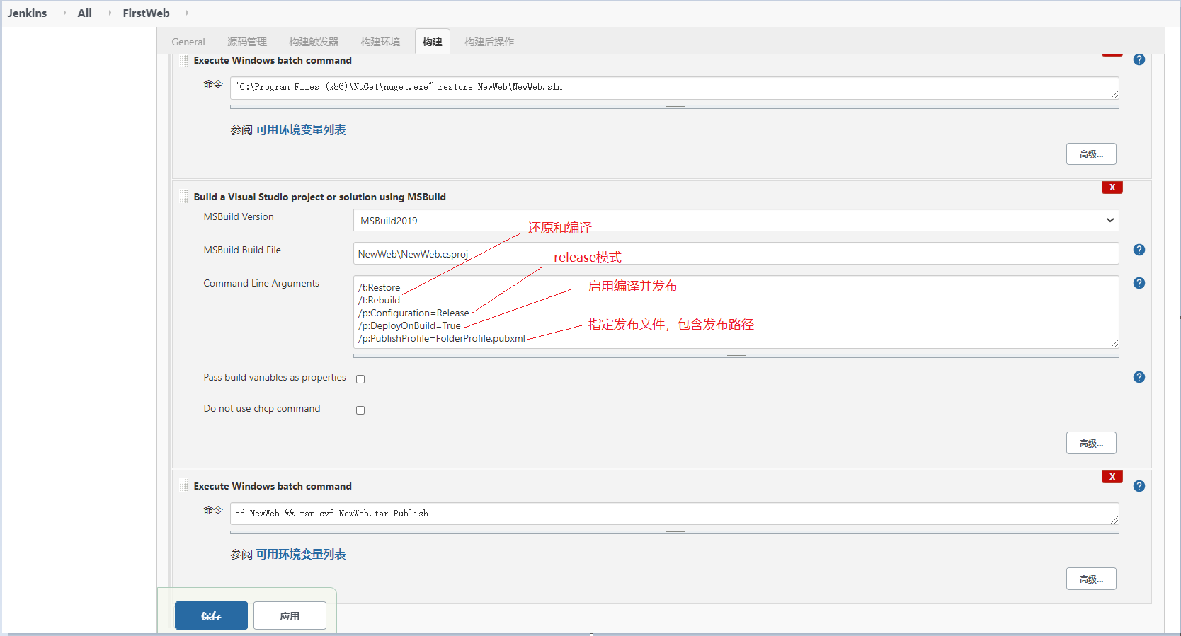 Jenkins配置部署.NetFrameWork (.NetCore) 应用程序_服务端_17