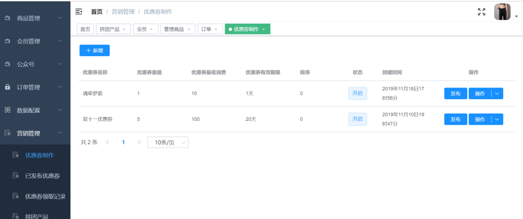 一个基于 SpringBoot2+redis+Vue 的商城管理系统，拼团、砍价、秒杀等都有，可二次开发接私活！..._python_07