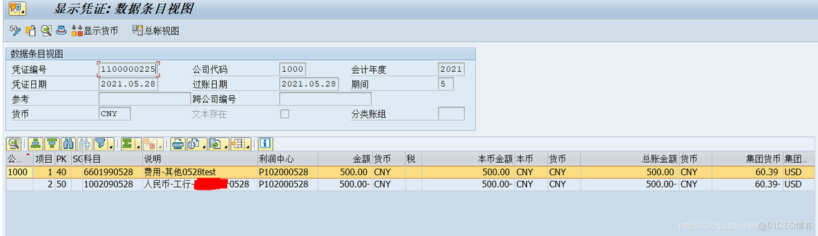 FICO总账会计操作学习记录_it技术_11