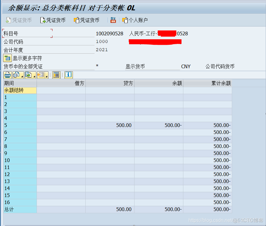 FICO总账会计操作学习记录_it技术_13