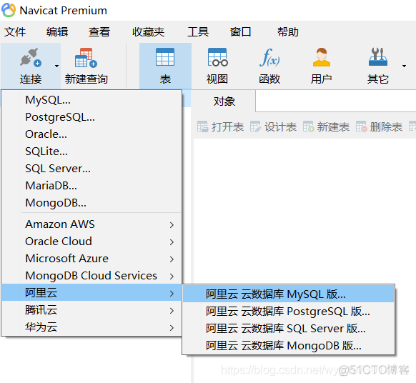 阿里云服务器安装MySQL并使用Navicat远程连接_centos_02