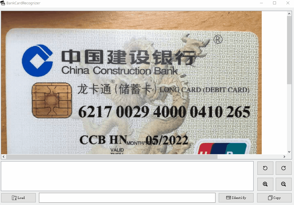 银行卡号定位与识别系统