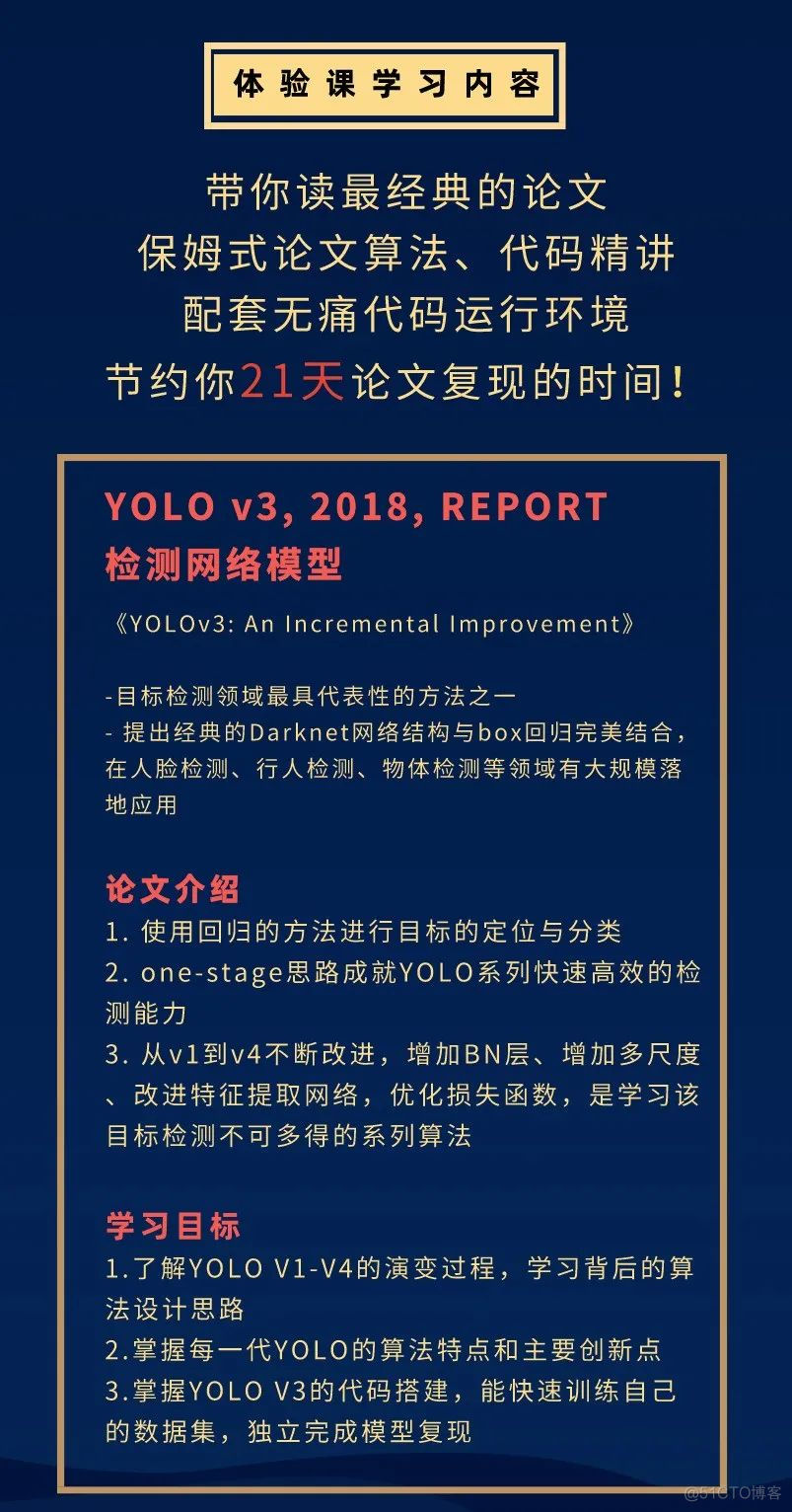 面试官：连YOLO都搞不定，是自己走还是我送你_ai