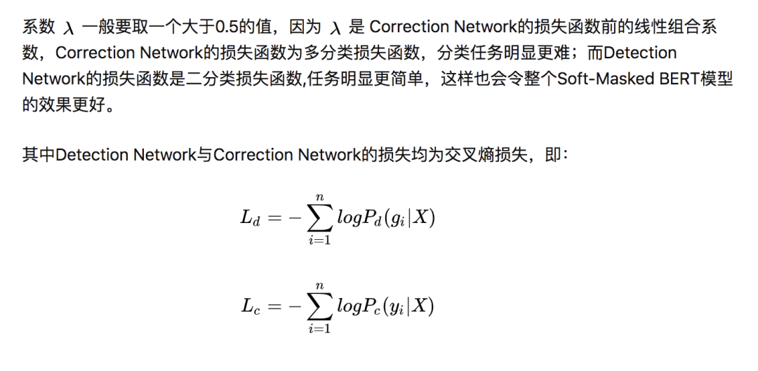 Soft-Masked BERT 一种新的中文纠错模型_机器学习_07