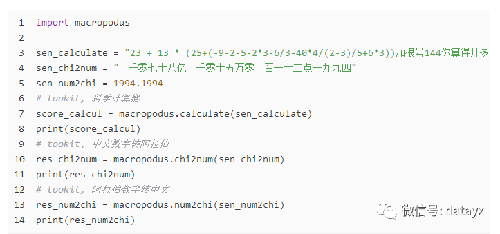 NLP工具包(Albert+BiLSTM+CRF）_深度学习_10