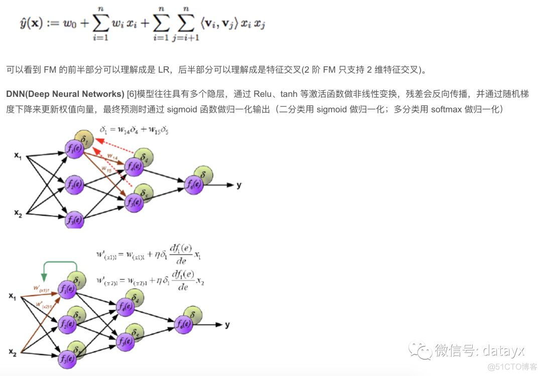 各大厂商CTR广告预估模型的优缺点对比_特征工程_10