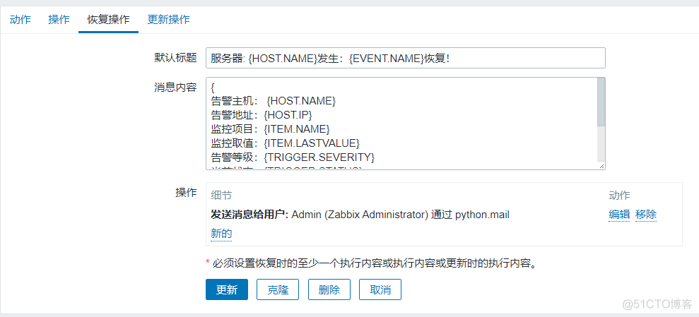 zabbix4.0-告警：配置邮件告警(Python脚本)_qq邮箱_09