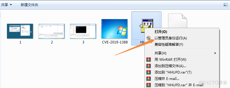 windows UAC 提权漏洞复现（CVE-2019-1388）_可执行文件_03