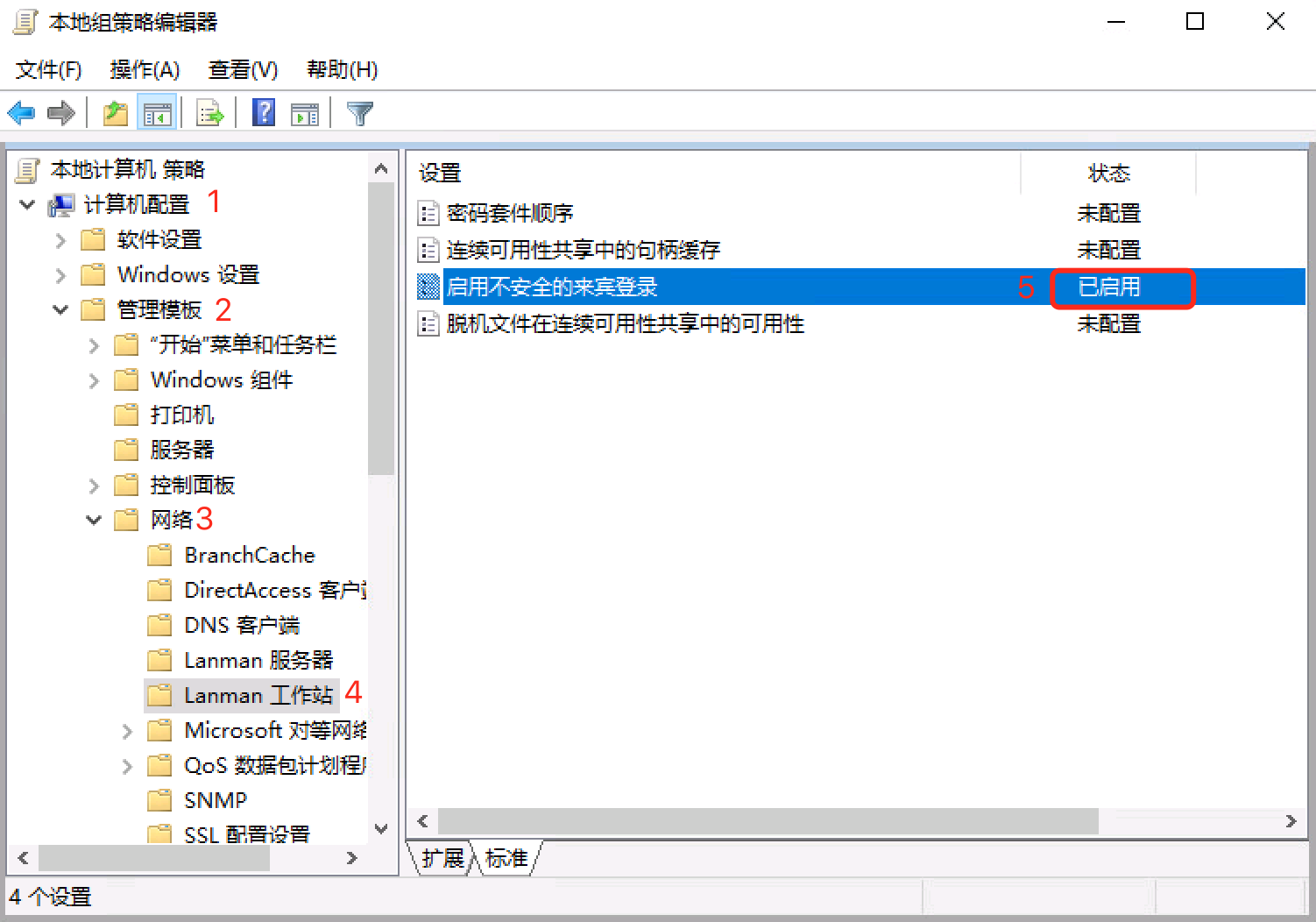 [Windows2019]安全策略阻止未经身份验证的来宾访问_共享文件夹_02