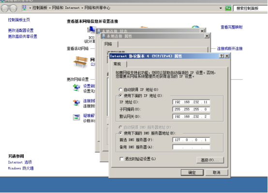 在windows 2008R2下安装DC_ip地址