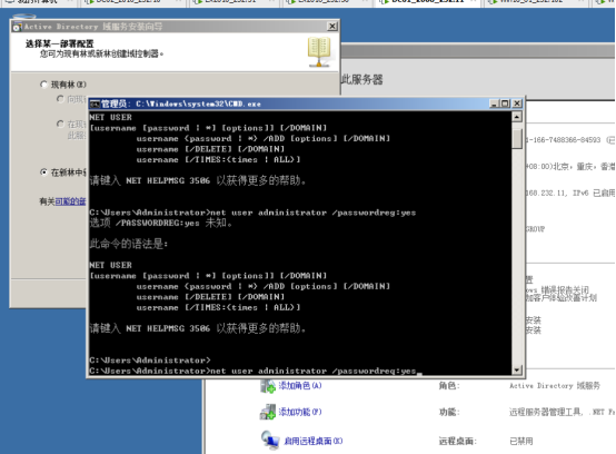 在windows 2008R2下安装DC_主机名_06