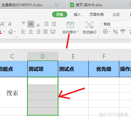 常用文档处理技巧_合并单元格