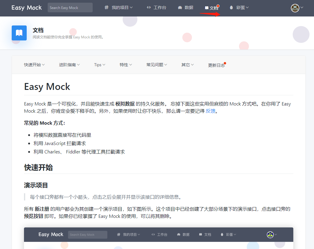 树莓派4B使用docker安装easy-mock_easymock_05