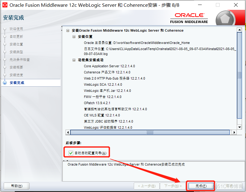 Windows安装Weblogic 12c并配置_Weblogic_12