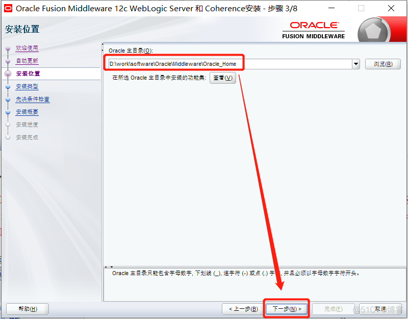 Windows安装Weblogic 12c并配置_Weblogic_07