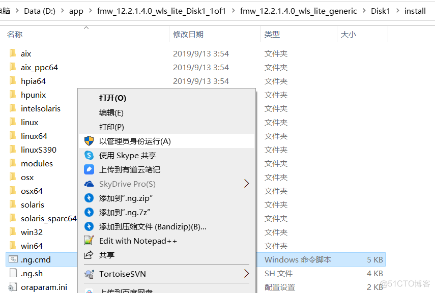 Windows安装Weblogic 12c并配置_java_05