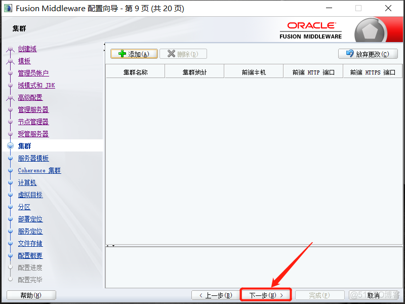 Windows安装Weblogic 12c并配置_Weblogic_21