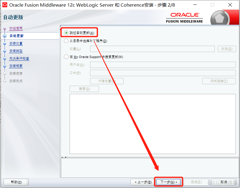 Windows安装Weblogic 12c并配置_java_06