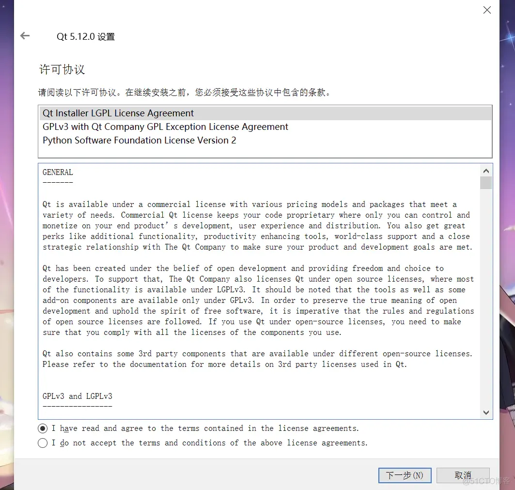 Qt开发环境搭建(win10)_图形用户界面_08