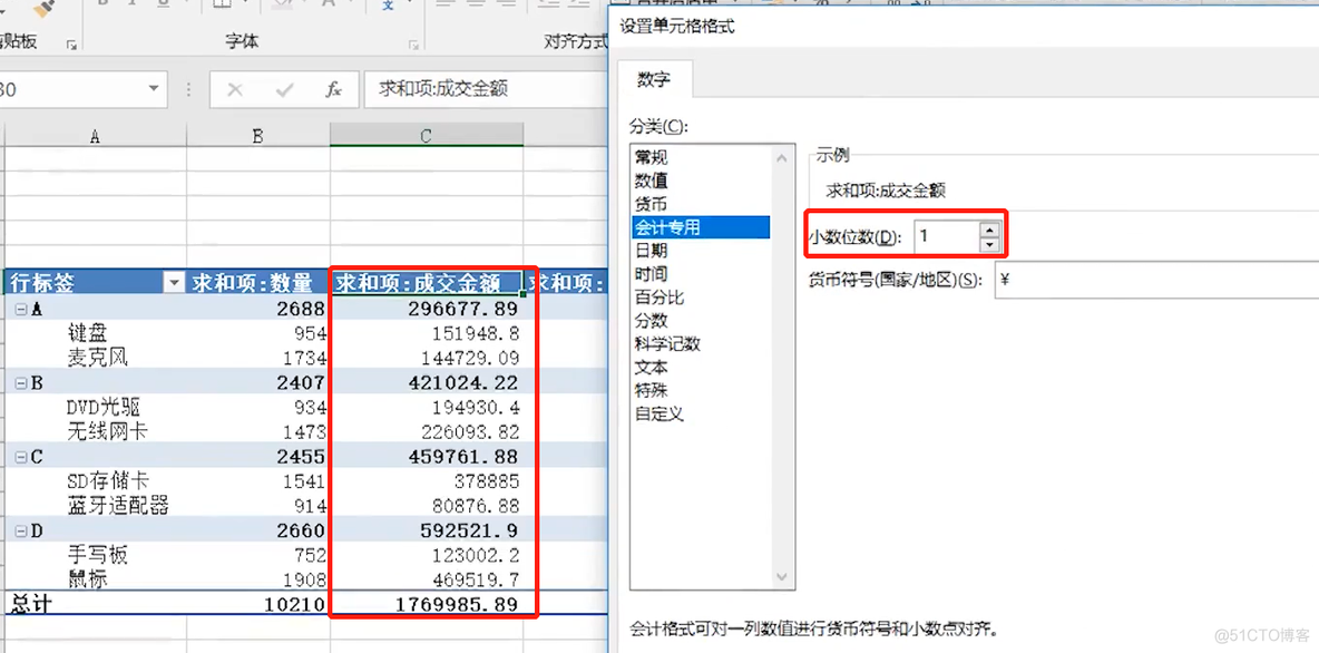 22、数据透视—数据透视表的多种统计方式_it技术_06